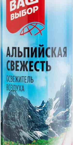 Освежитель водуха Альпийская свежесть Ваш выбор