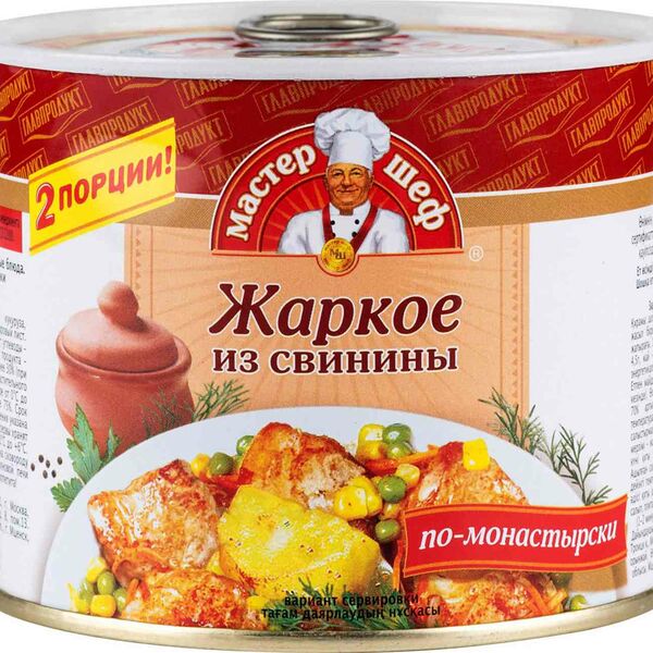 Жаркое из свинины по-монастырски Главпродукт Мастер шеф