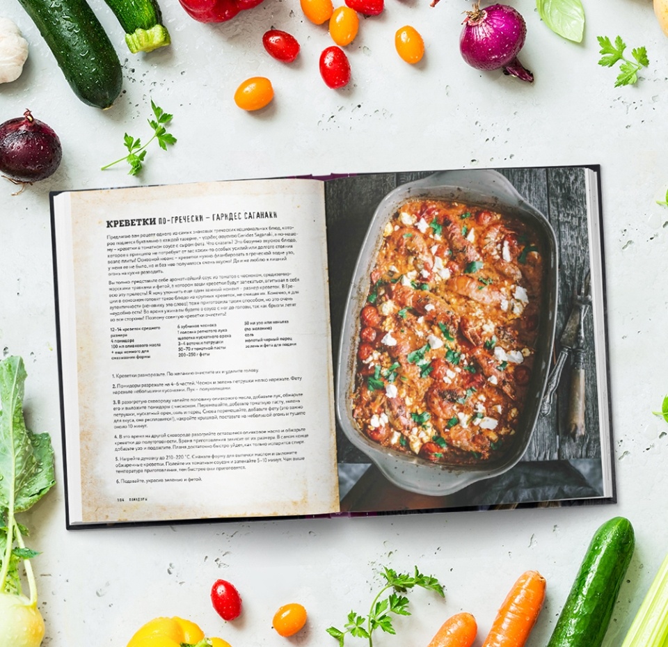 

Книга Про овощи! Большая книга про овощи и не только Понедельник Анастасия Викторовна 1 шт Россия