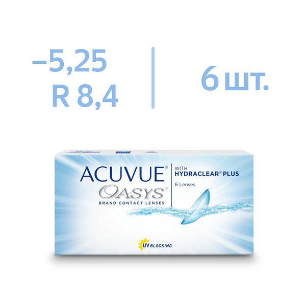 Линзы Acuvue Oasys BC 8.4 SPH -5.25 6 шт