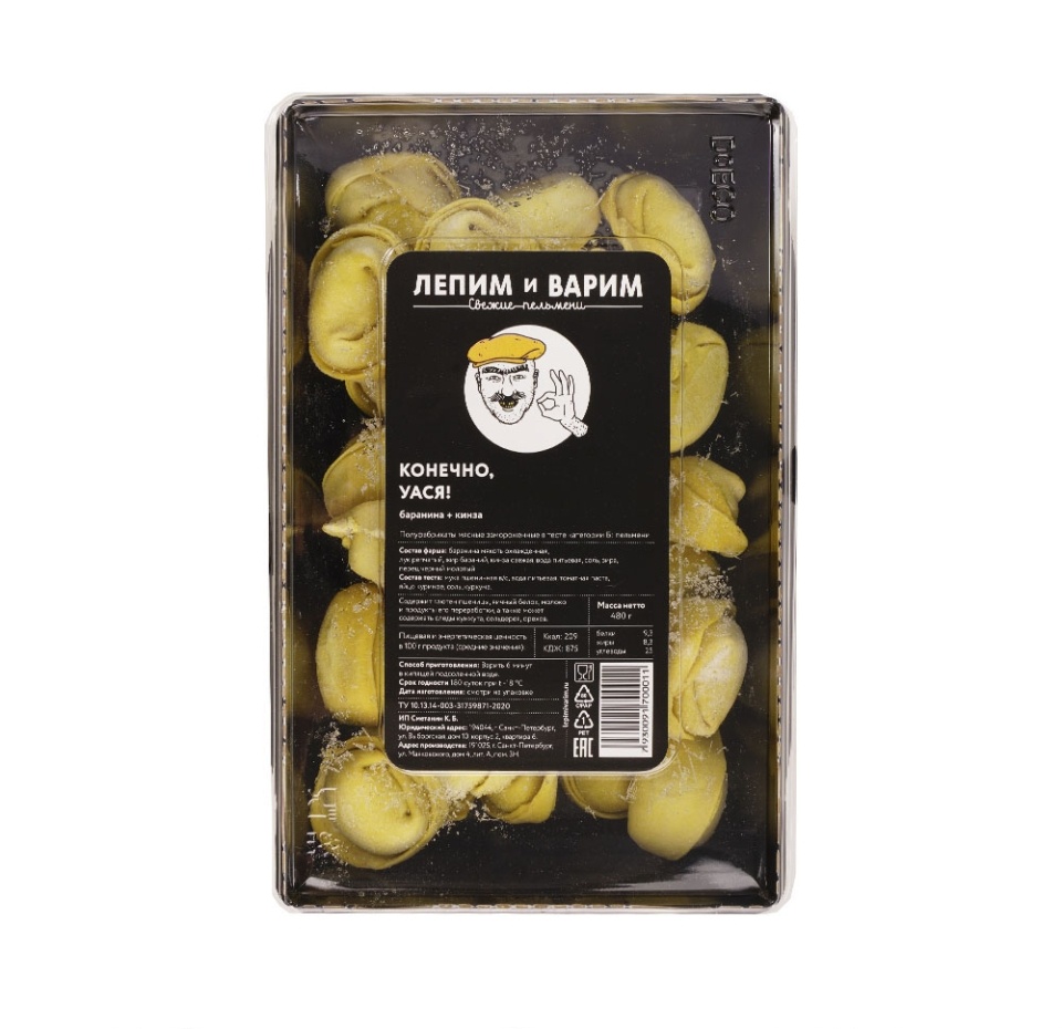 

Пельмени Лепим и Варим Конечно, Уася 480 г