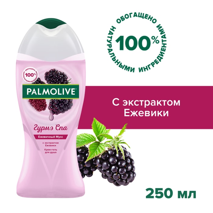 

Гель для душа Palmolive Гурмэ Спа ежевичный мусс 250 мл