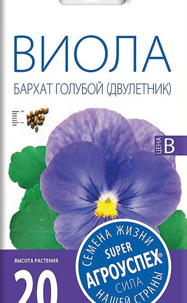 Семена Агроуспех Виола Бархат голубой 0.1г