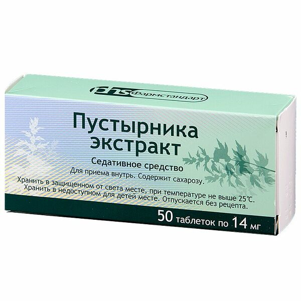 Пустырника экстракт 14 мг 50 шт таблетки