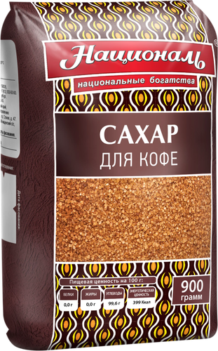 

Сахар тростниковый для кофе НАЦИОНАЛЬ, 900г