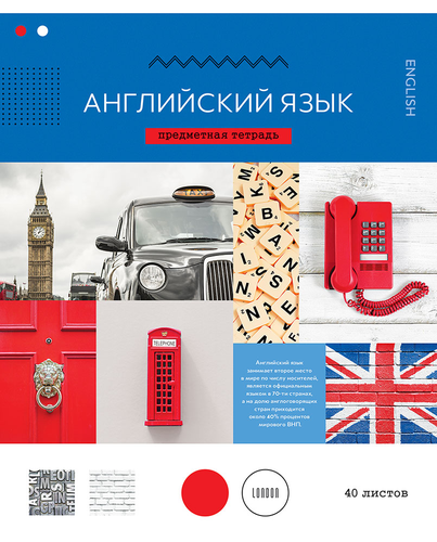 

Тетрадь СПЕЙС Тематическая 40л. Английский язык