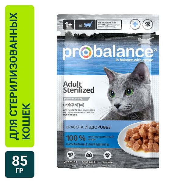 Влажный корм для кошек Probalance Sterilized 85г