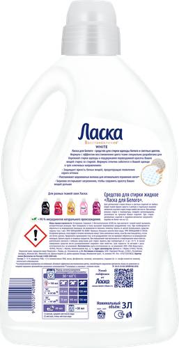 

Гель для стирки Ласка Восстановление White для белого, жидкое средство для стирки 3 л