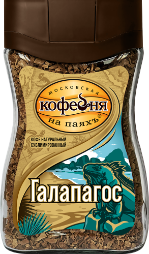 Кофе растворимый Московская кофейня на паяхъ Галапагос 90 г