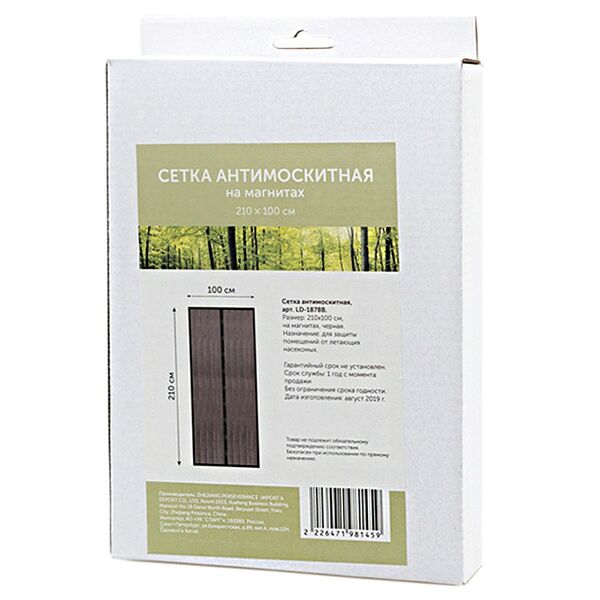 Сетка антимоскитная на магнитах, 210х100 см, черная