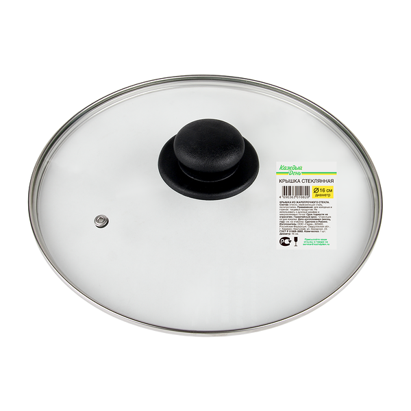 Крышка с пароотводом Каждый день стеклянная, 16 см