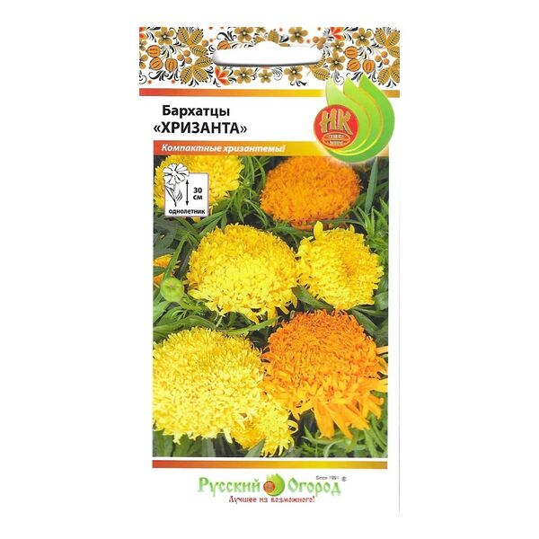 Семена Бархатцы Хризанта, 40 шт, 10 г