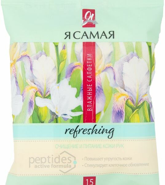 Салфетки влажные Я самая освежающие 15 шт