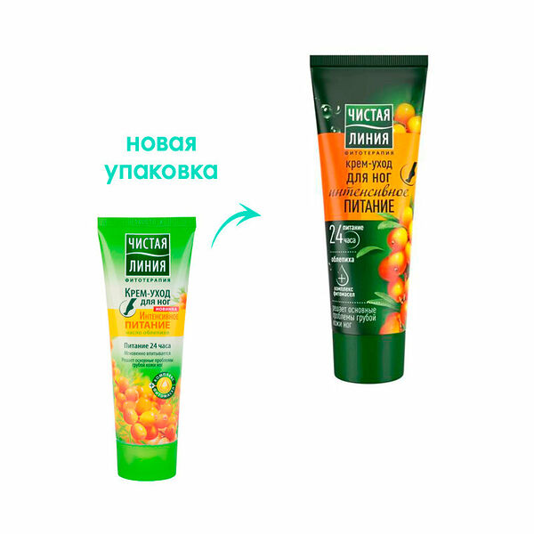 Крем для ног Чистая Линия Интенсивное Питание 75 мл