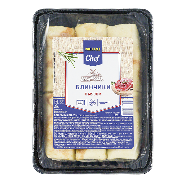 Блинчики замороженные Metro Chef с мясом