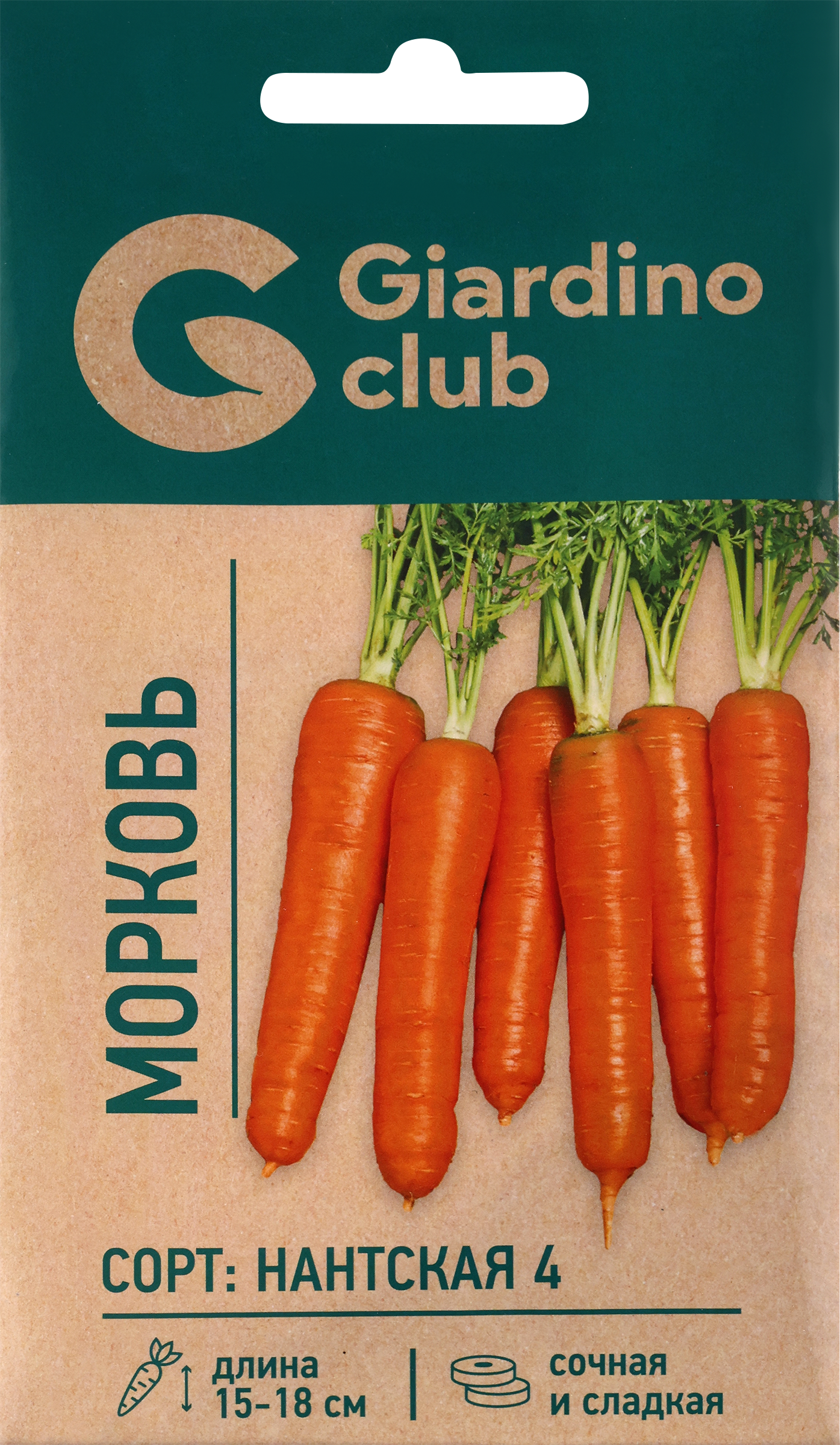 

Семена GIARDINO CLUB Морковь Нантская 4, 2г