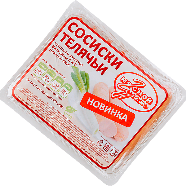 Сосиски Мясной гурман Телячьи 420 г