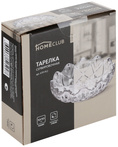 

Тарелка сервировочная HOMECLUB Crystal 9,5см, стекло Арт. KTP-P12