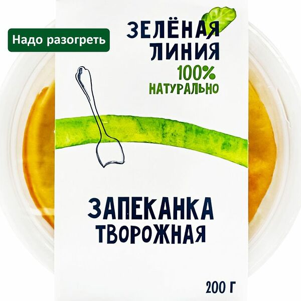 Запеканка Зелёная Линия творожная охлажденная 3.5% 200г