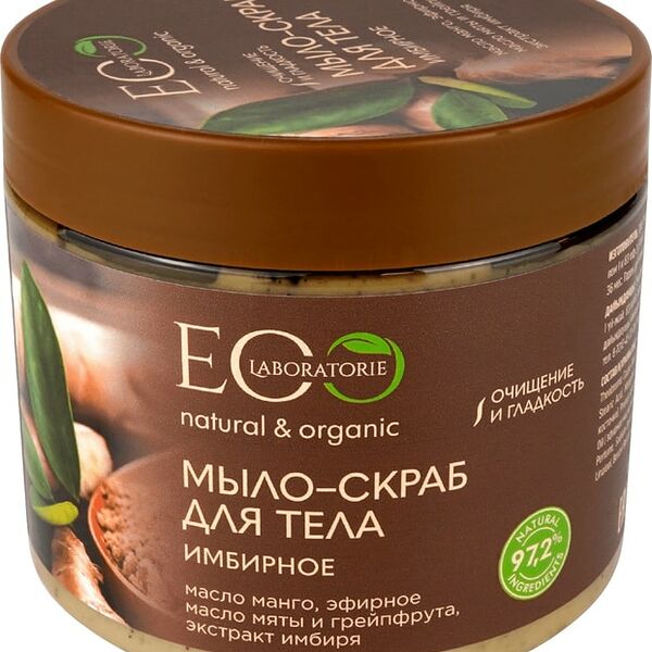 Мыло-скраб для тела Eo Laboratorie Имбирное 360мл