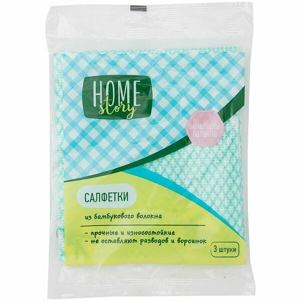 Салфетки из бамбукового волокна 30х34см Home Story, 3шт