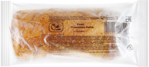 

Кекс Кузбассхлеб Ромовая баба, 100г