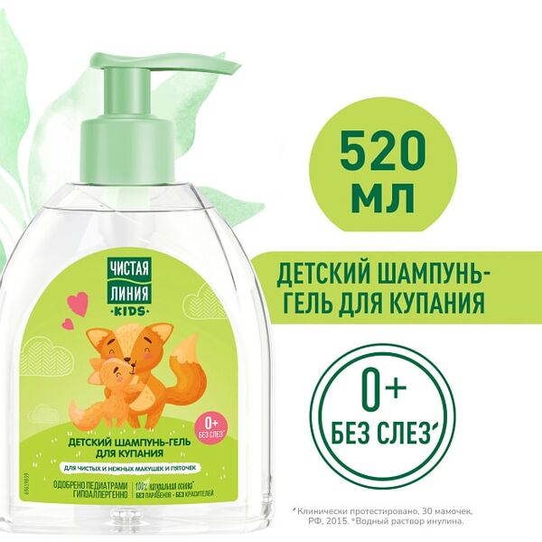 Шампунь-гель для купания Чистая Линия детский с ромашкой и алоэ 520мл