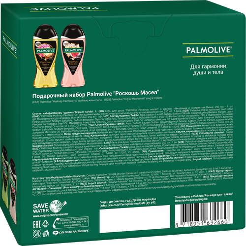 

Набор подарочный женский PALMOLIVE Роскошь масел, 500 мл