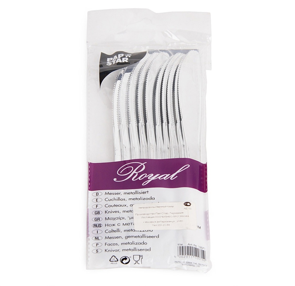 

Нож одноразовый Papstar пластиковый металлик 10 шт.