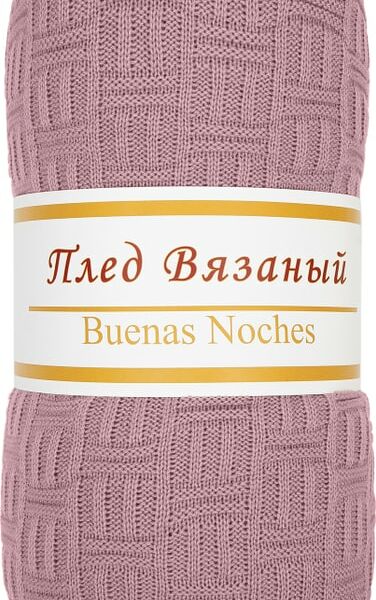 Плед вязаный легкий Розовый 150*200см