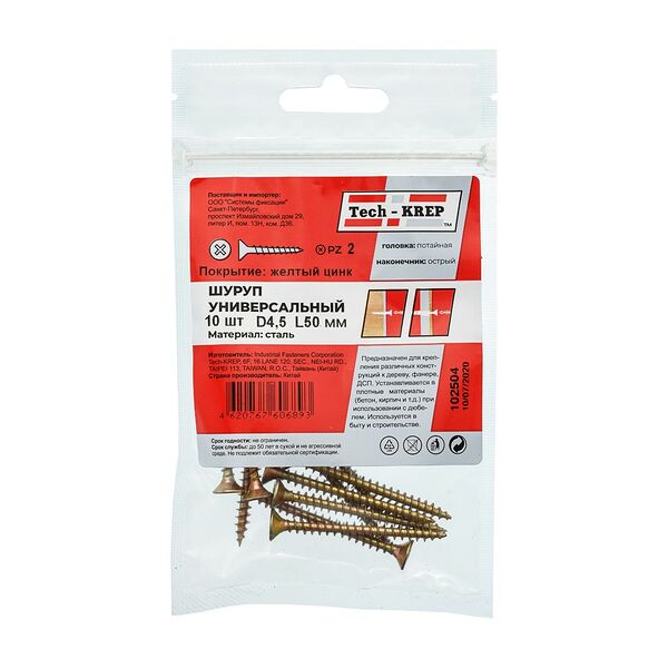 Саморез универсальный TECH-KREP, 4,5х50мм, потайная головка, 10шт