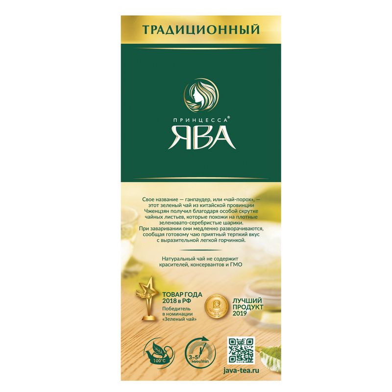 

Чай зелёный Принцесса Ява традиционный листовой 200 г
