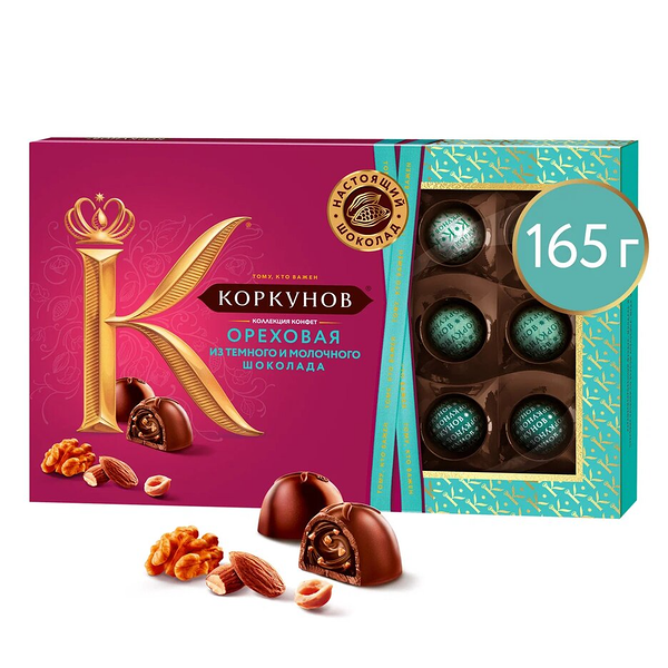 А.Коркунов Ореховая коллекция из Темного и молочного шоколада, 165 г
