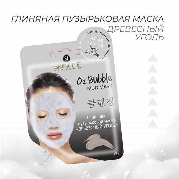 Маска для лица Skinlite Древесный уголь 12г