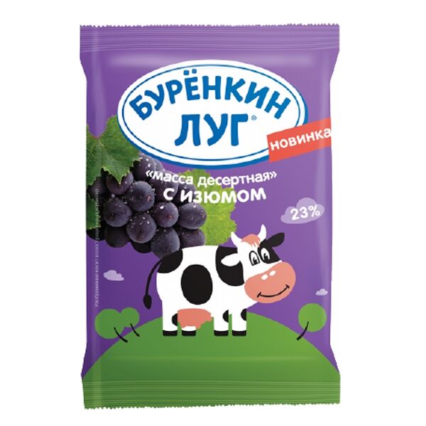 Продукт творожный Буренкин луг Масса десертная с изюмом 23% 180г