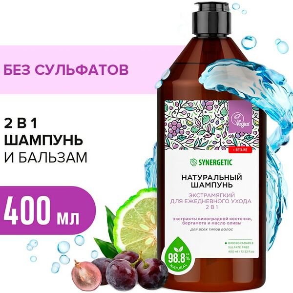 Шампунь для волос Synergetic 2 в 1 Экстрамягкий для ежедневного ухода бессульфатный 400мл
