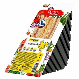 Сэндвич Русский сэндвич с индейкой 120г