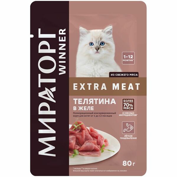 Корм консервированный для котят Extra Meat (Экстра Мит) Телятина в желе от 1 до 12 месяцев ТМ Winner (Виннер)