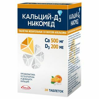 Кальций Д3 со вкусом апельсина 500 мг № 30 табл