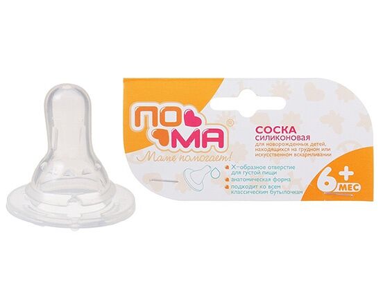 Соска Пома силиконовая с х-образным потоком с 6 мес