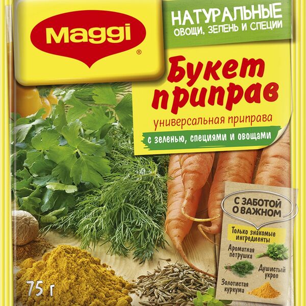 Бульон Maggi Супер золотой с курицей