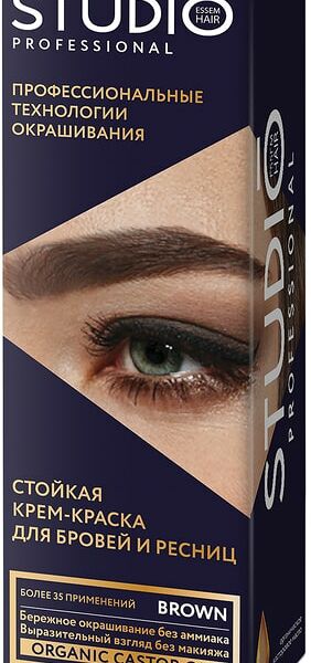 Краска для бровей Studio Professional Коричневая