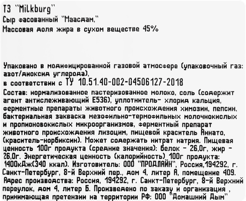 

Сыр Milkburg Маасдам 45% без змж 160 г