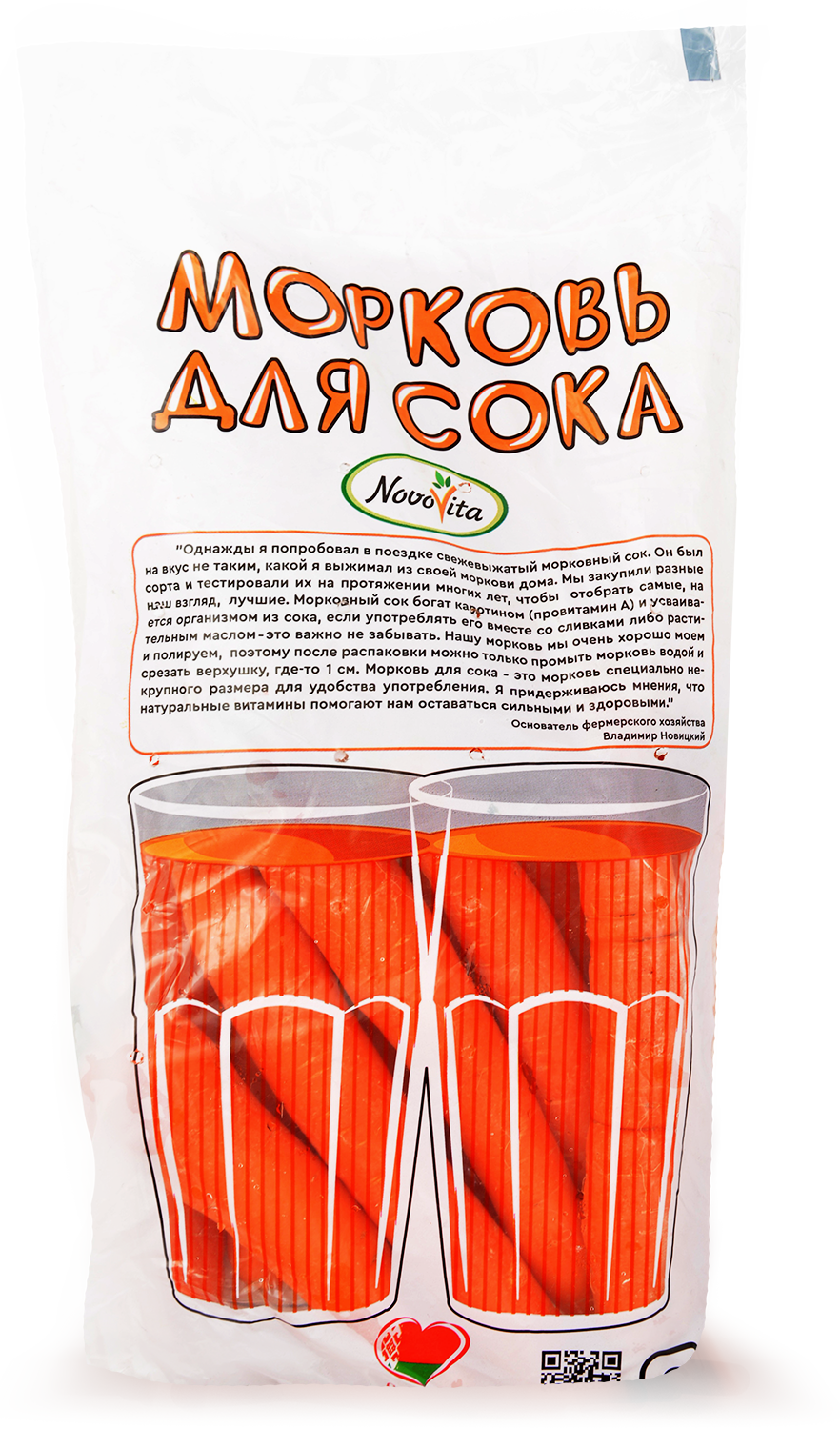 

Морковь мытая для сока 1кг