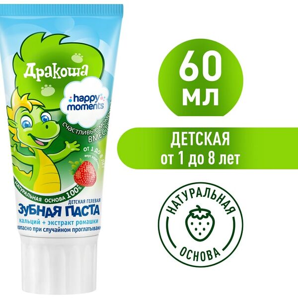 Зубная паста Happy Moments Дракоша детская гелевая со вкусом клубники с кальцием и фтором от 1 года 60мл