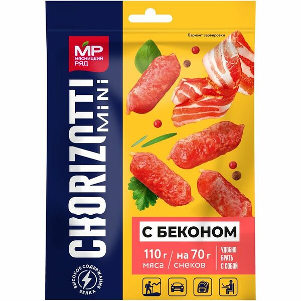 Колбаски сырокопчёные Чоризотти с беконом