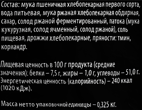 

Хлеб ржано-пшеничный Пеко Рижский в нарезке