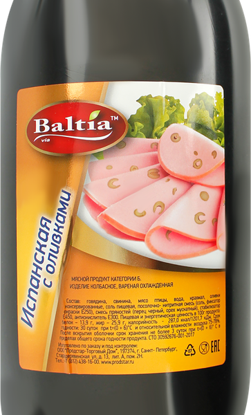 Колбаса BALTIA Испанская с оливками вар п/а вес 