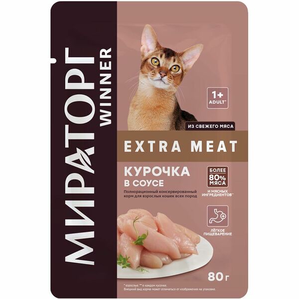 Влажный корм Мираторг Extra Meat курчка в соусе для кошек, 80г