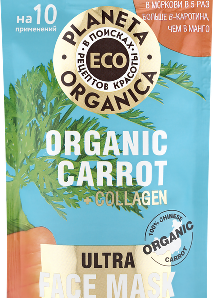 Маска для лица Planeta Organica Eco Organic Carrot Антиоксидантная 100 мл